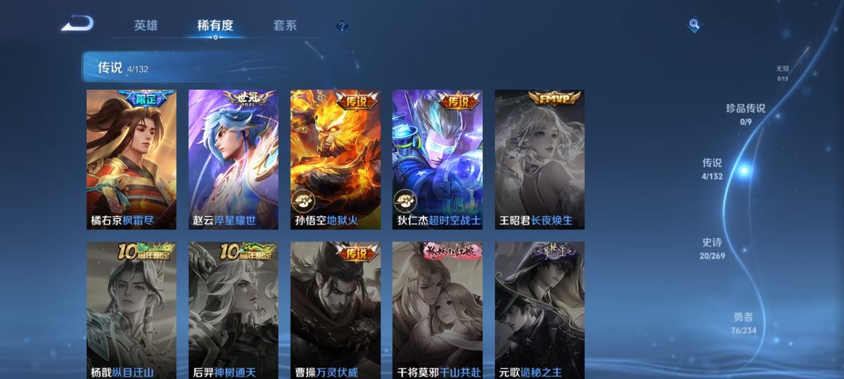 王者荣耀账号安卓QQ实名: 可修改 贵族等级: V7 英雄数: 122 皮肤数: 145 荣耀水晶: 鸣剑·曳影 传说皮: 地狱火,淬星耀世,超时空战士-狄仁杰 限定皮: 梁祝,枫霜尽,五谷丰年,降魔