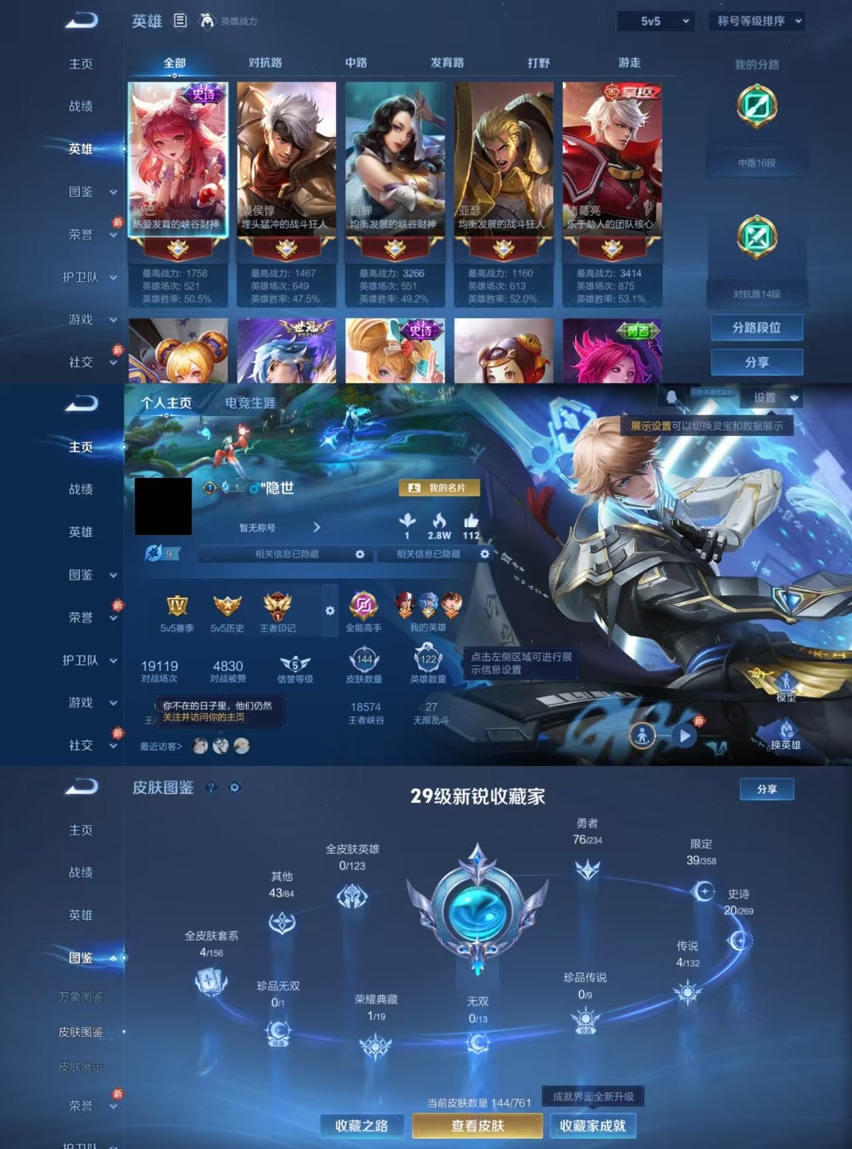 WZQM4113822王者荣耀账号详情图6 WZQM4113822王者荣耀账号详情图6