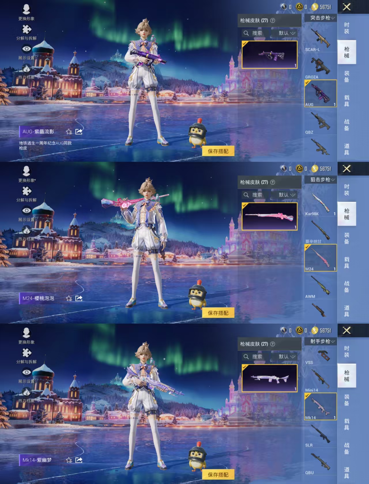 HPCMW477336和平精英账号详情图4