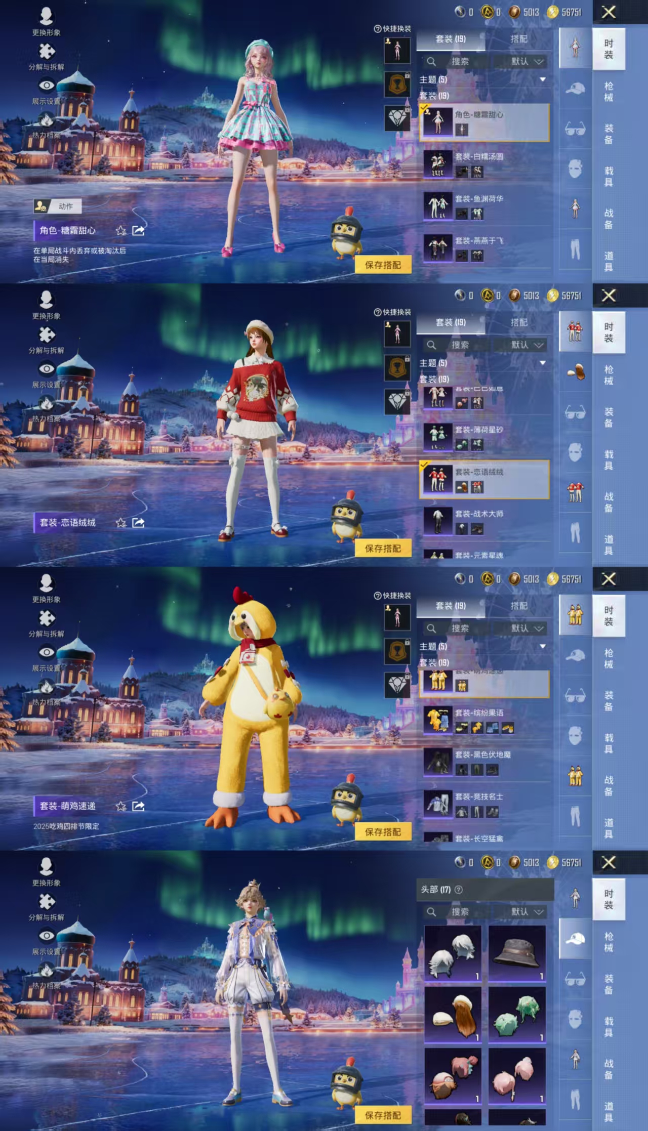 HPCMW477336和平精英账号详情图5