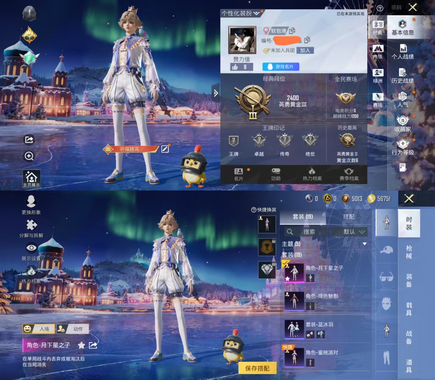 和平精英账号安卓QQ0载具-19套装-27枪皮-H12145安卓Q区-1粉装-2特效枪-8006热力值-19套装-27枪