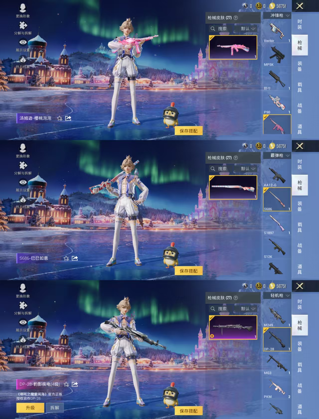 HPCMW477336和平精英账号详情图3