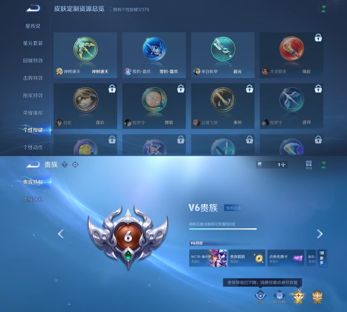 WZCMW4115369王者荣耀账号详情图2