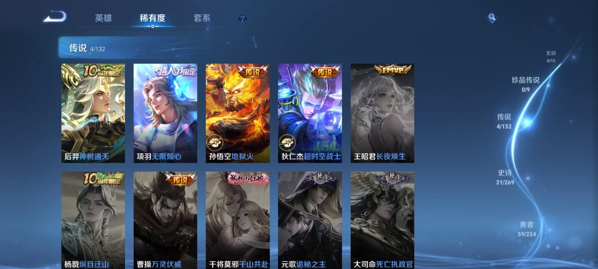 王者荣耀账号安卓QQ116英雄-109皮肤-实名: 可修改 贵族等级: V6 英雄数: 116 皮肤数: 109 传说皮