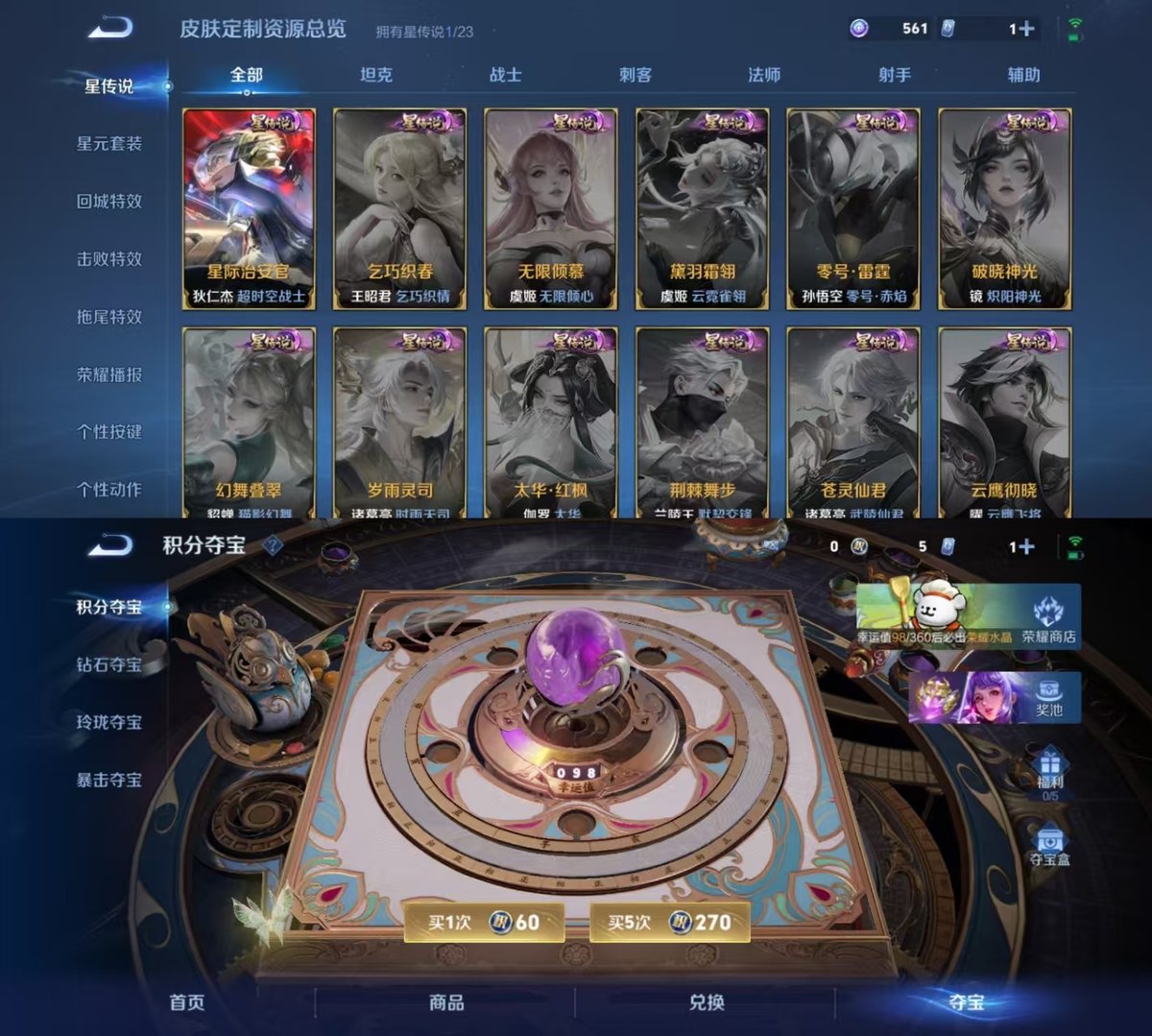 WZCMW4115369王者荣耀账号详情图4