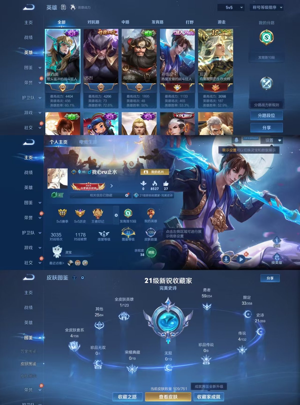 WZCMW4115369王者荣耀账号详情图5