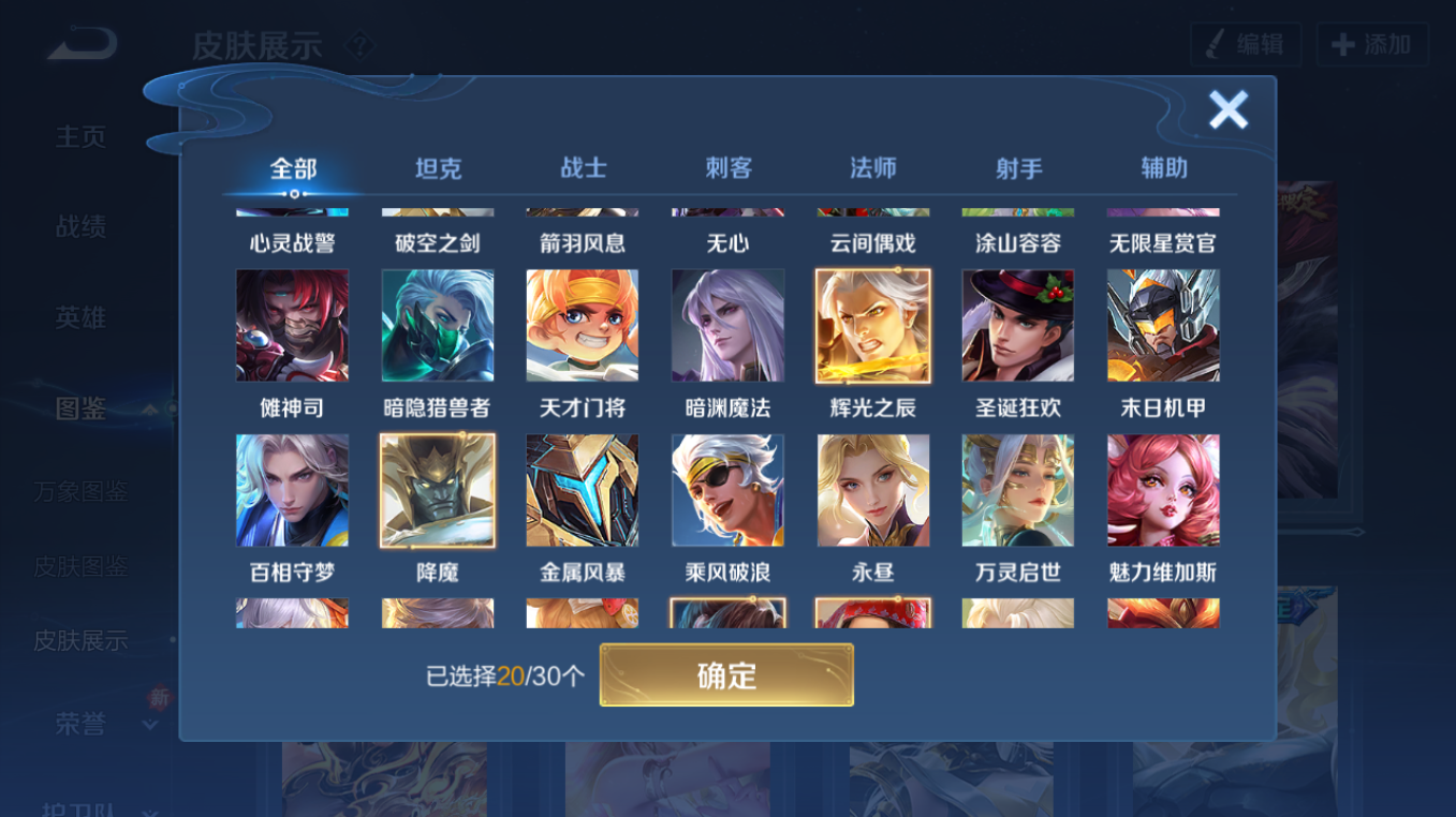 WZQM4139770王者荣耀账号详情图7