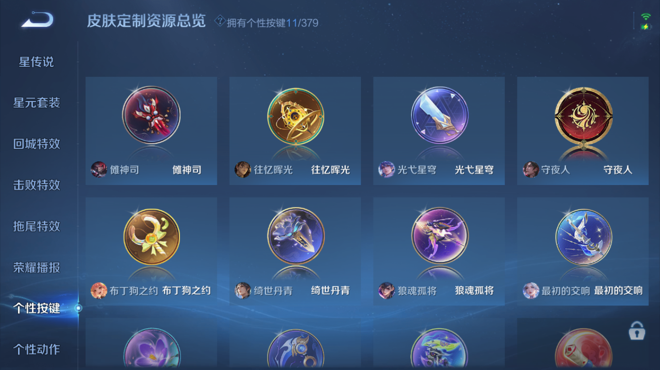 WZQM4139770王者荣耀账号详情图12