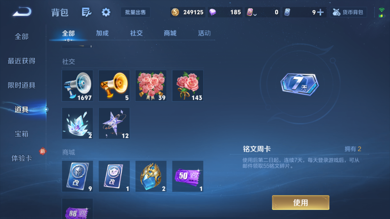 WZQM4139770王者荣耀账号详情图11