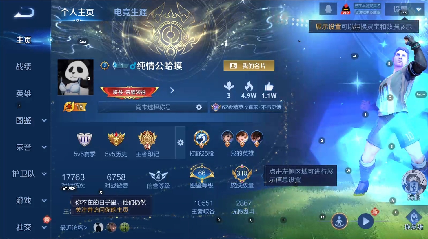 WZCMW4122041王者荣耀账号详情图6