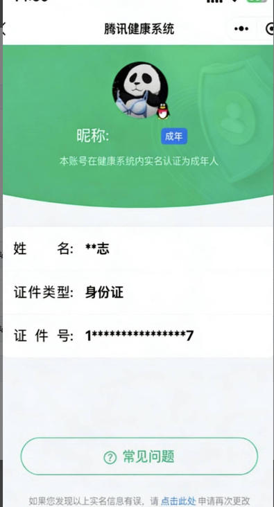 WZCMW4122041王者荣耀账号详情图2