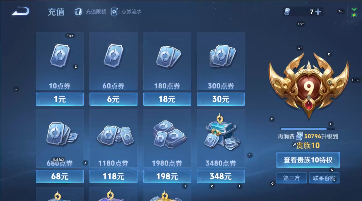 WZQM4138795王者荣耀账号详情图10