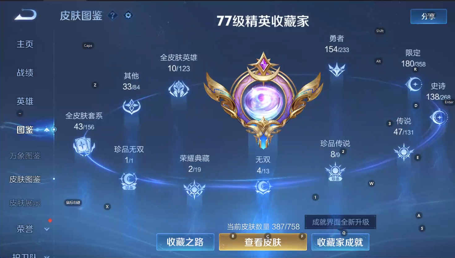 WZQM4138795王者荣耀账号详情图7