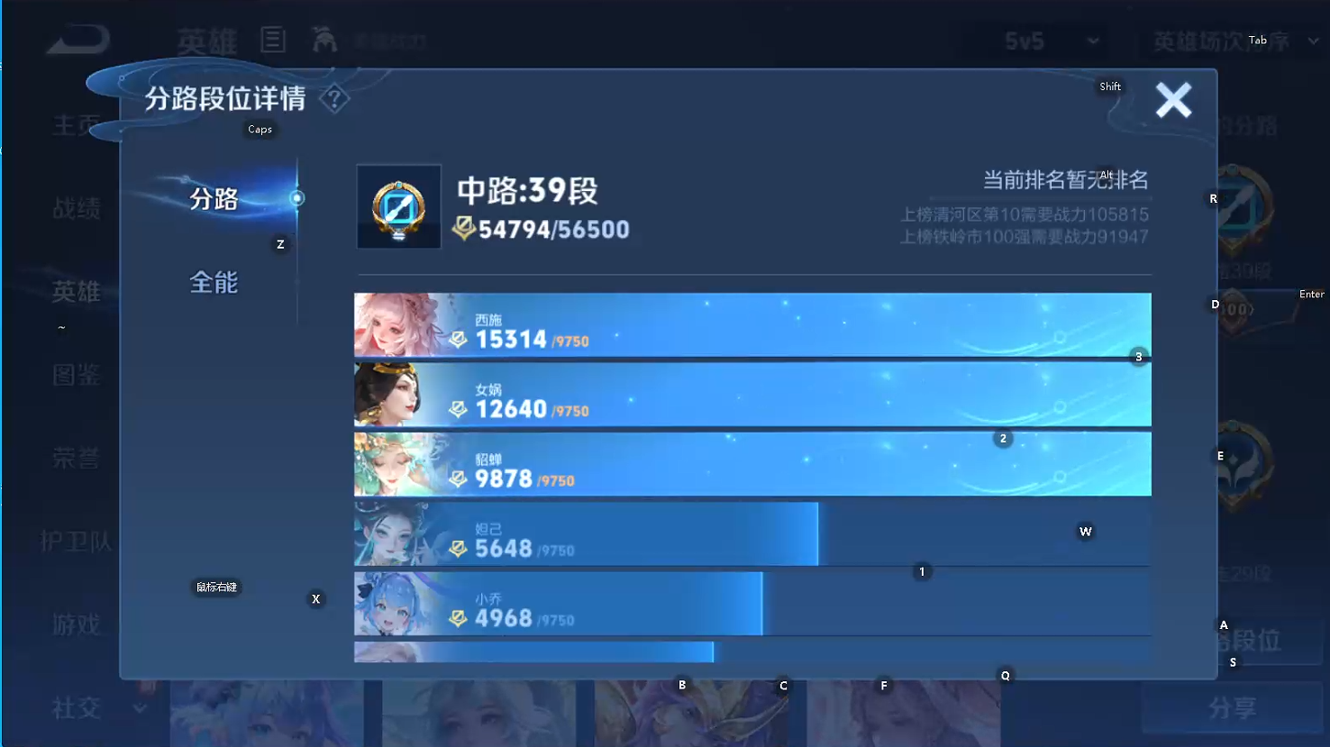 WZQM4138795王者荣耀账号详情图8