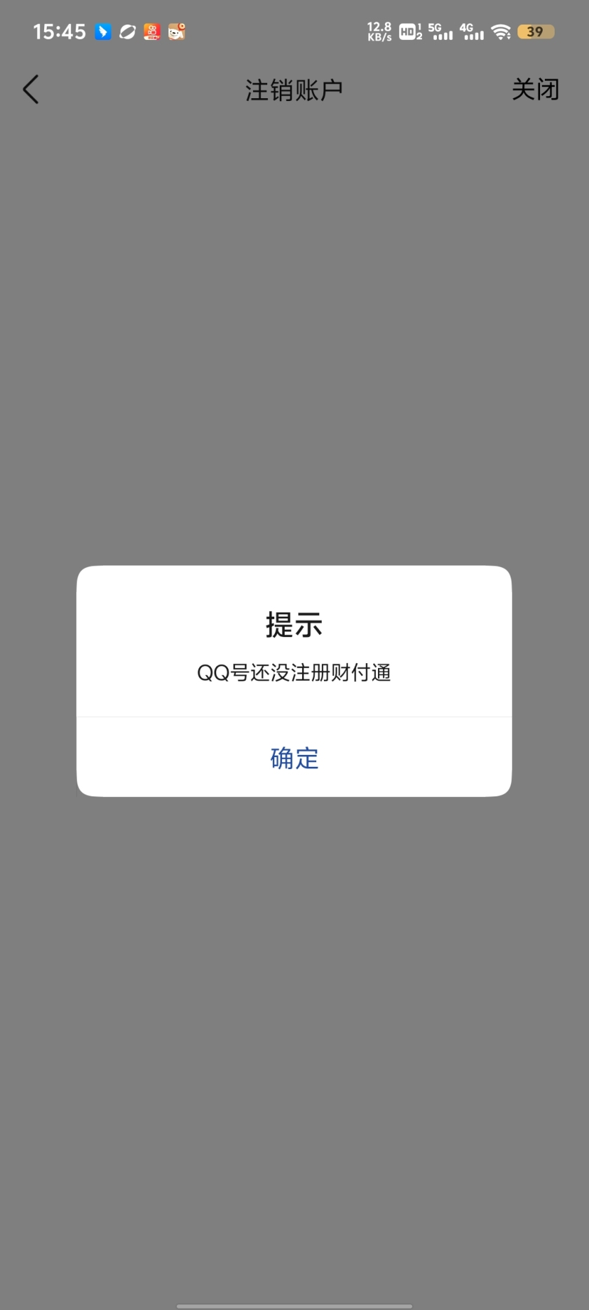 WZQM4138795王者荣耀账号详情图5