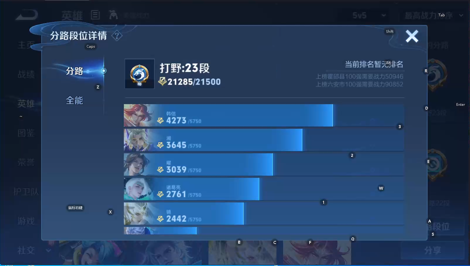 WZQM4135679王者荣耀账号详情图7