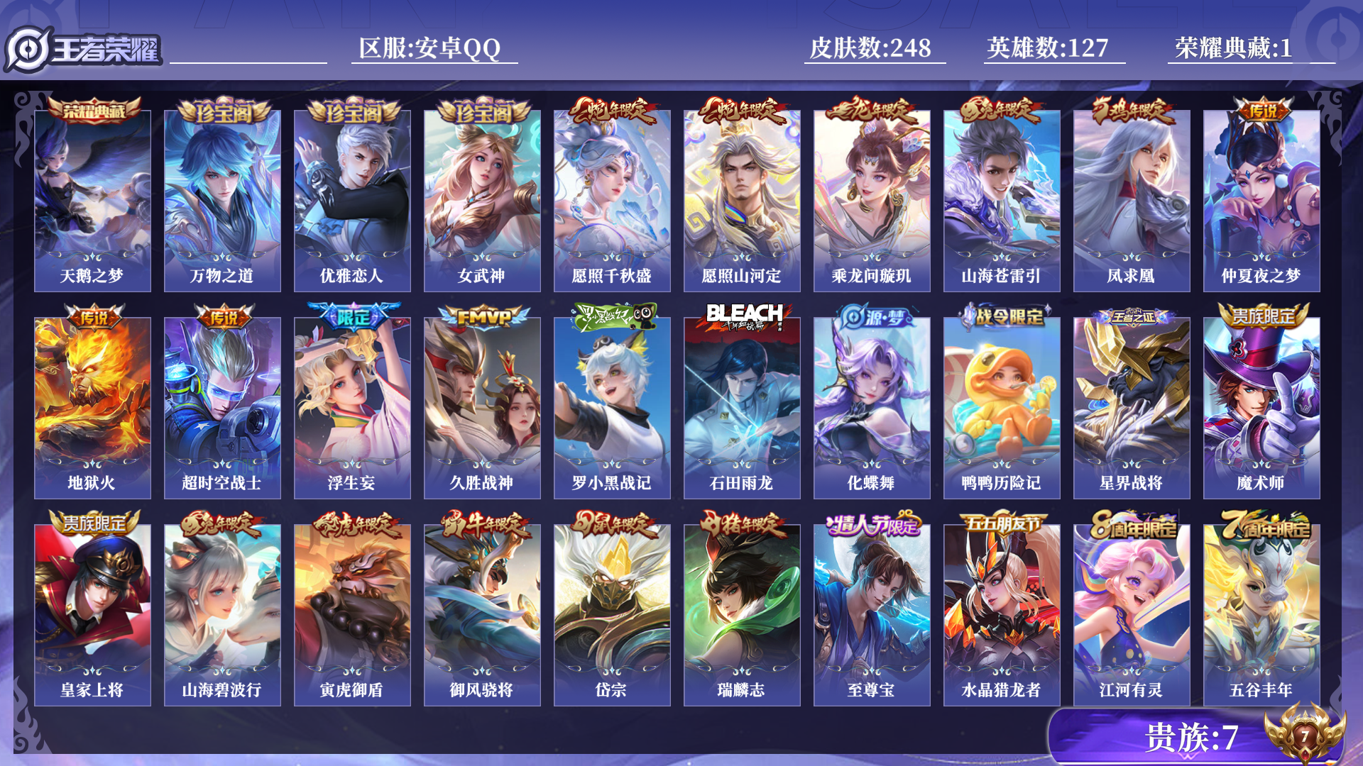 WZQM4124264王者荣耀账号详情图11