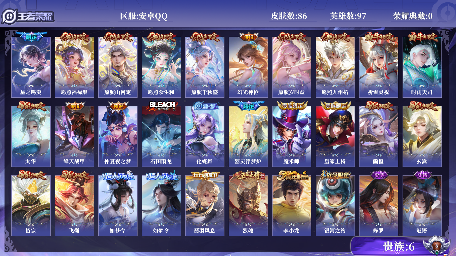 WZQM4147595王者荣耀账号详情图4