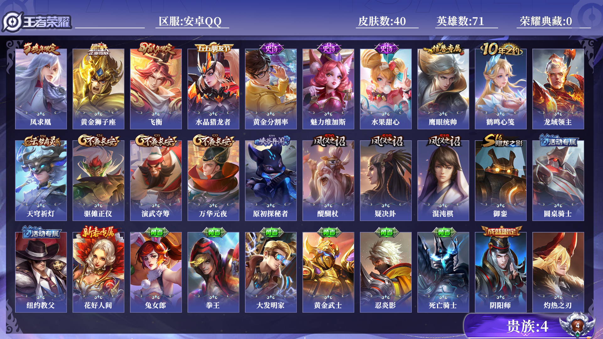 WZCMW4148102王者荣耀账号详情图2