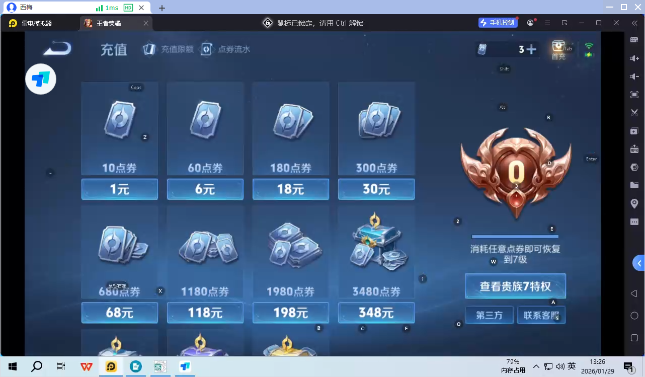 WZQM4147877王者荣耀账号详情图10