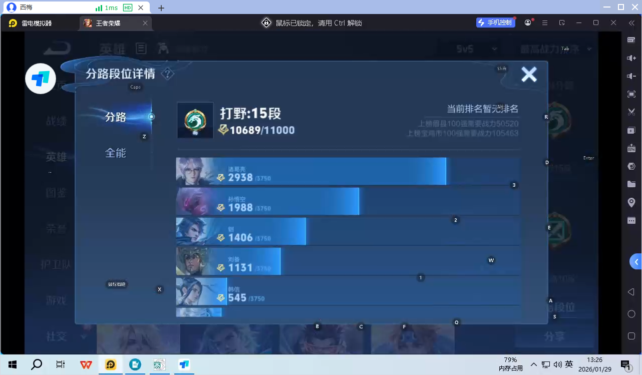 WZQM4147877王者荣耀账号详情图8