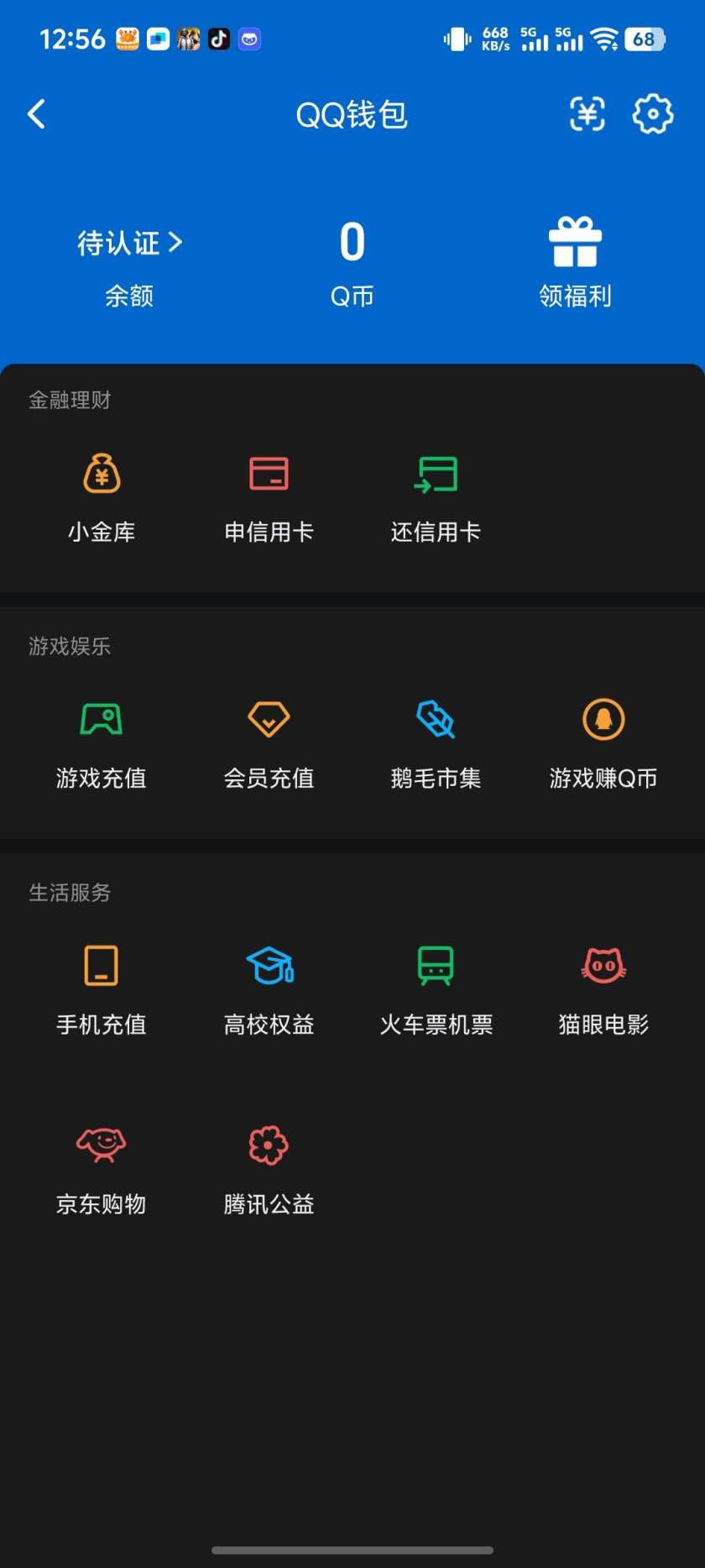 WZQM4147877王者荣耀账号详情图5