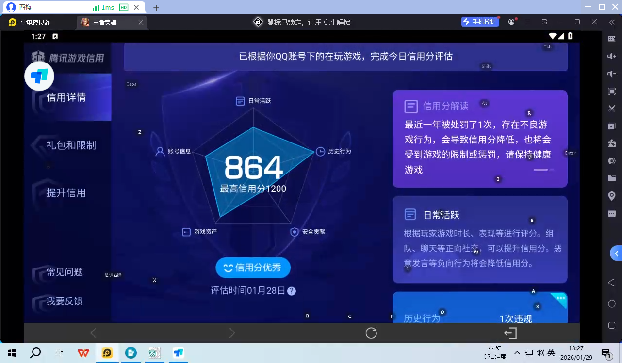 WZQM4147877王者荣耀账号详情图6