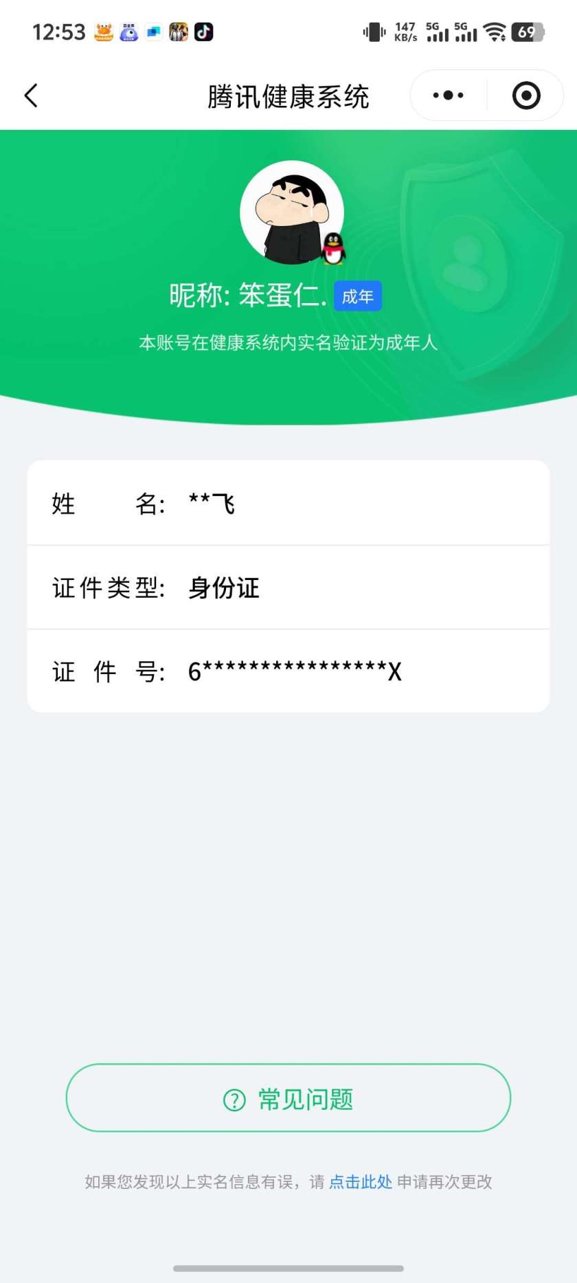 WZQM4147877王者荣耀账号详情图4