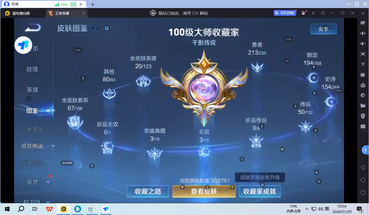 WZQM4135803王者荣耀账号详情图7