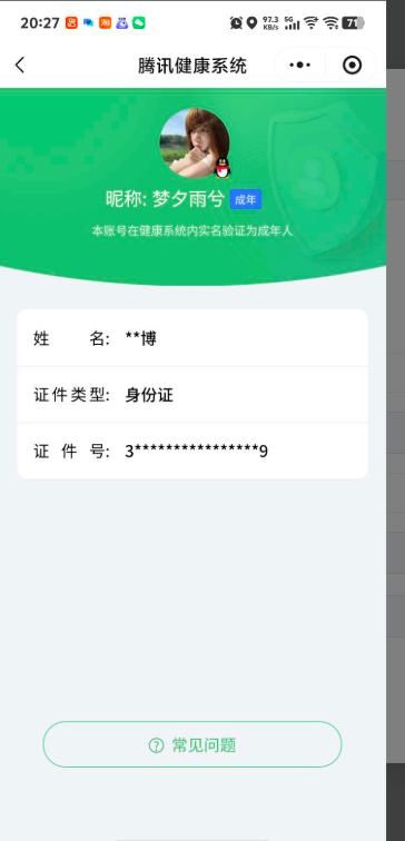 WZQM4135803王者荣耀账号详情图5