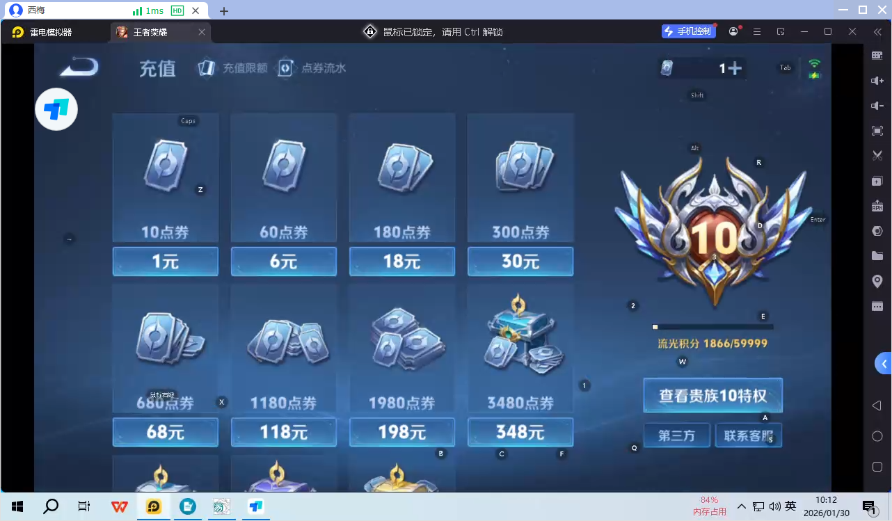 WZQM4135877王者荣耀账号详情图10