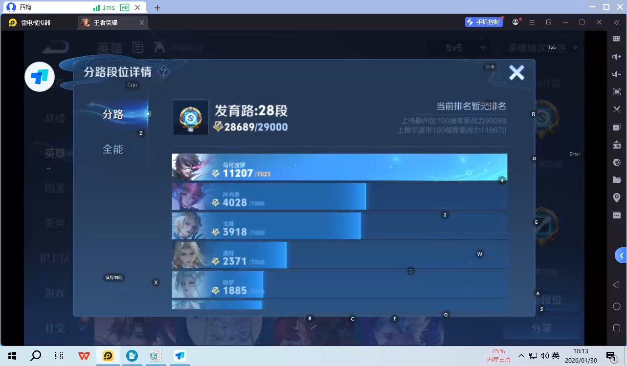 WZQM4135877王者荣耀账号详情图8