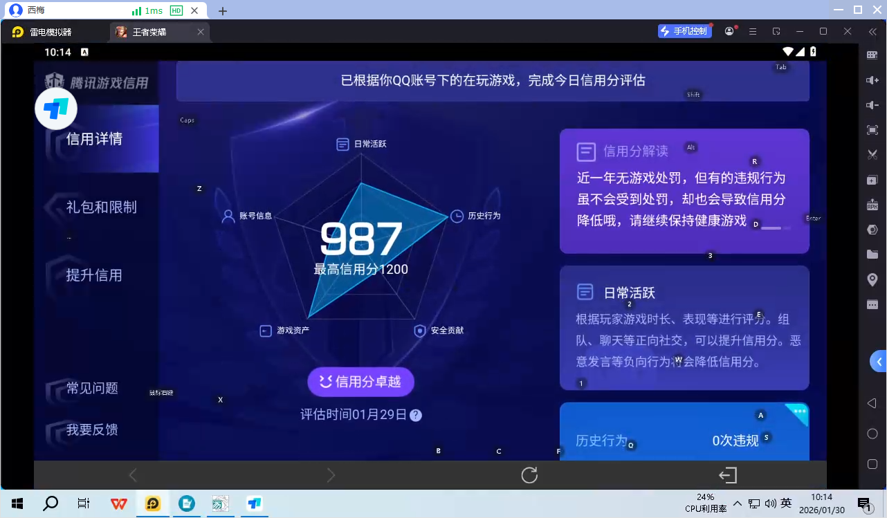 WZQM4135877王者荣耀账号详情图6