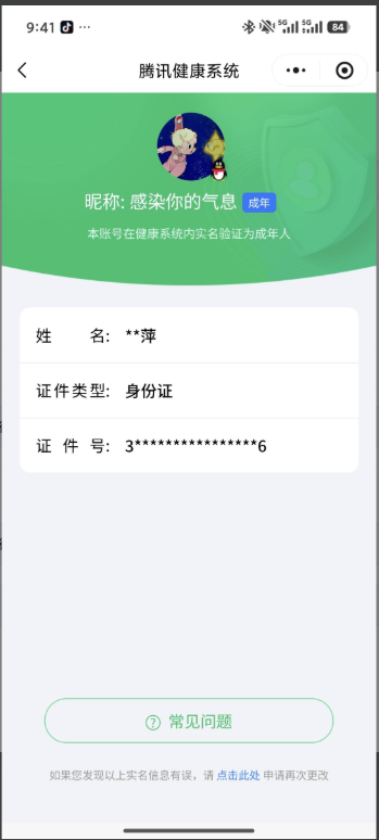 WZQM4135877王者荣耀账号详情图4