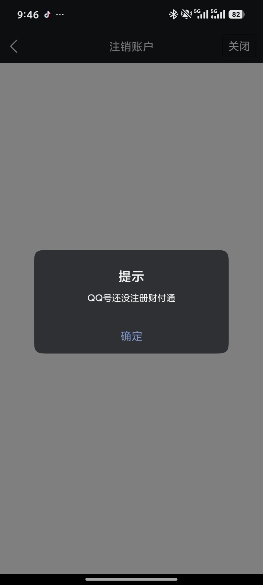 WZQM4135877王者荣耀账号详情图5