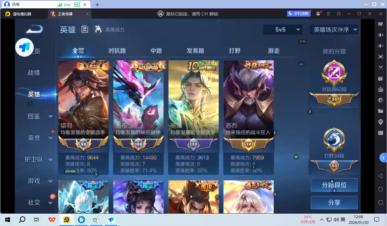 WZQM4147384王者荣耀账号详情图9