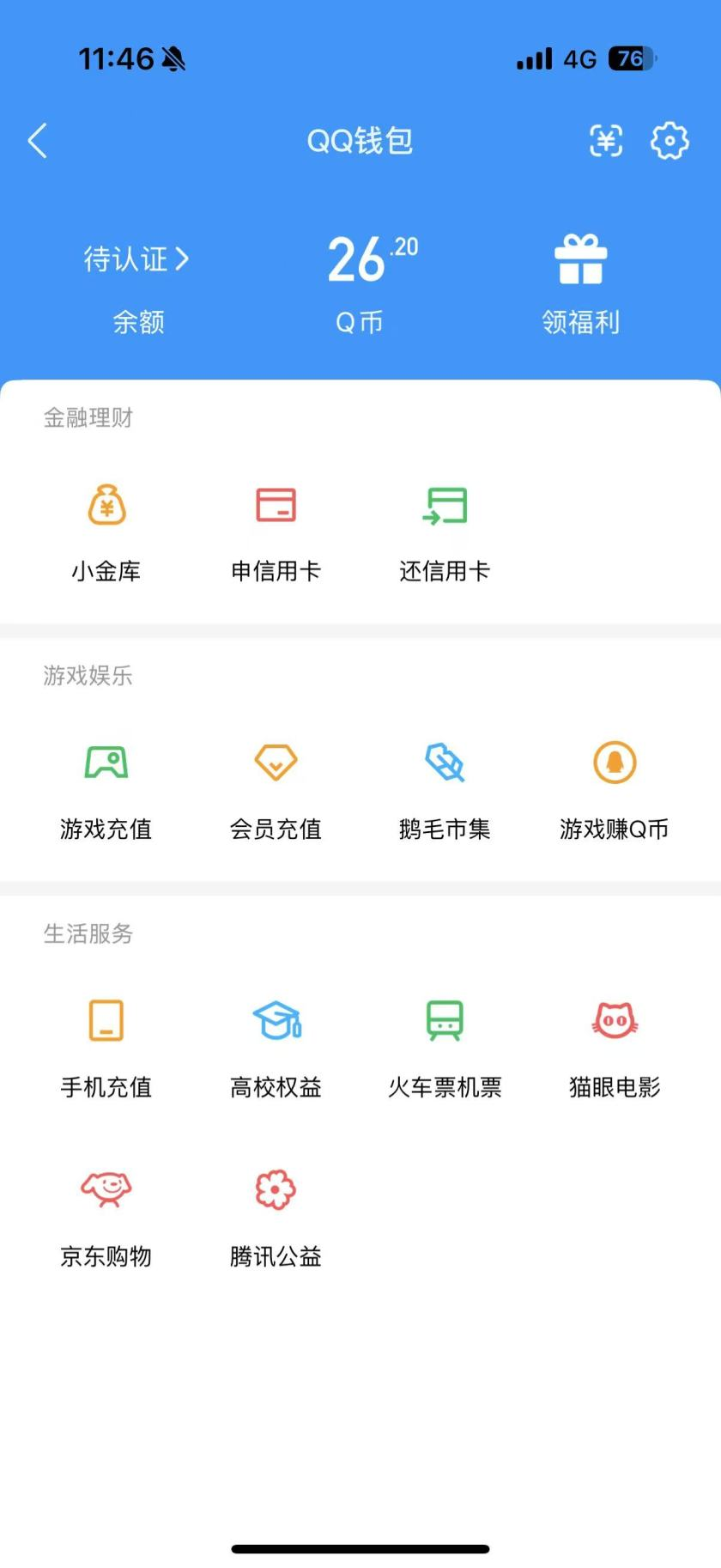WZQM4147384王者荣耀账号详情图5