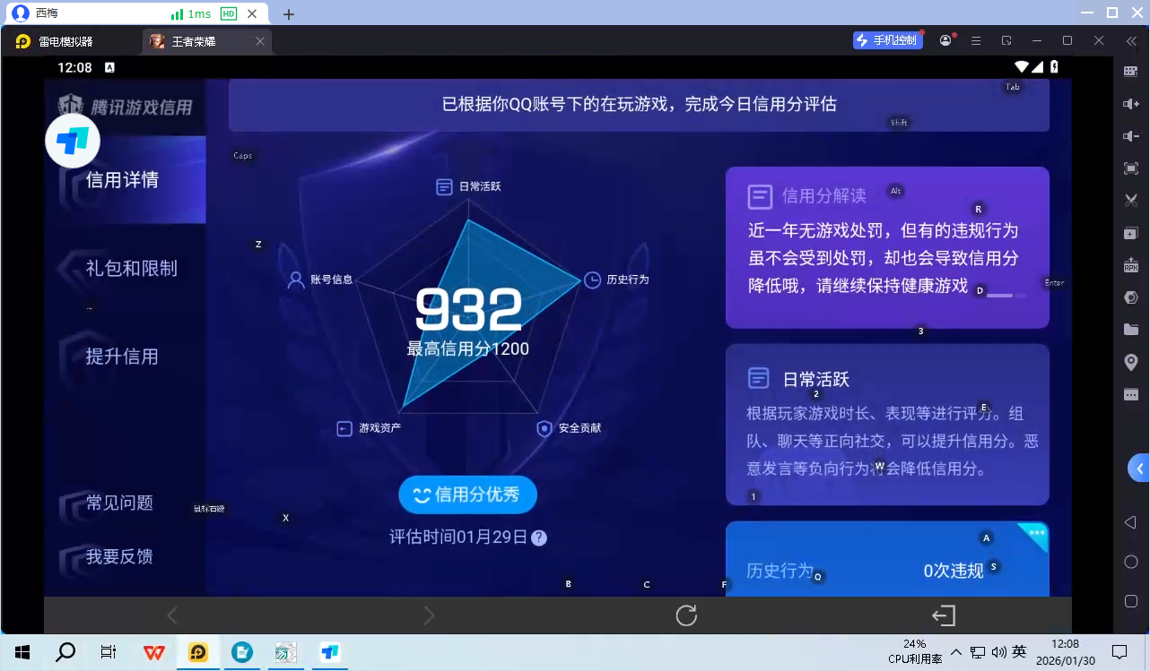 WZQM4147384王者荣耀账号详情图6