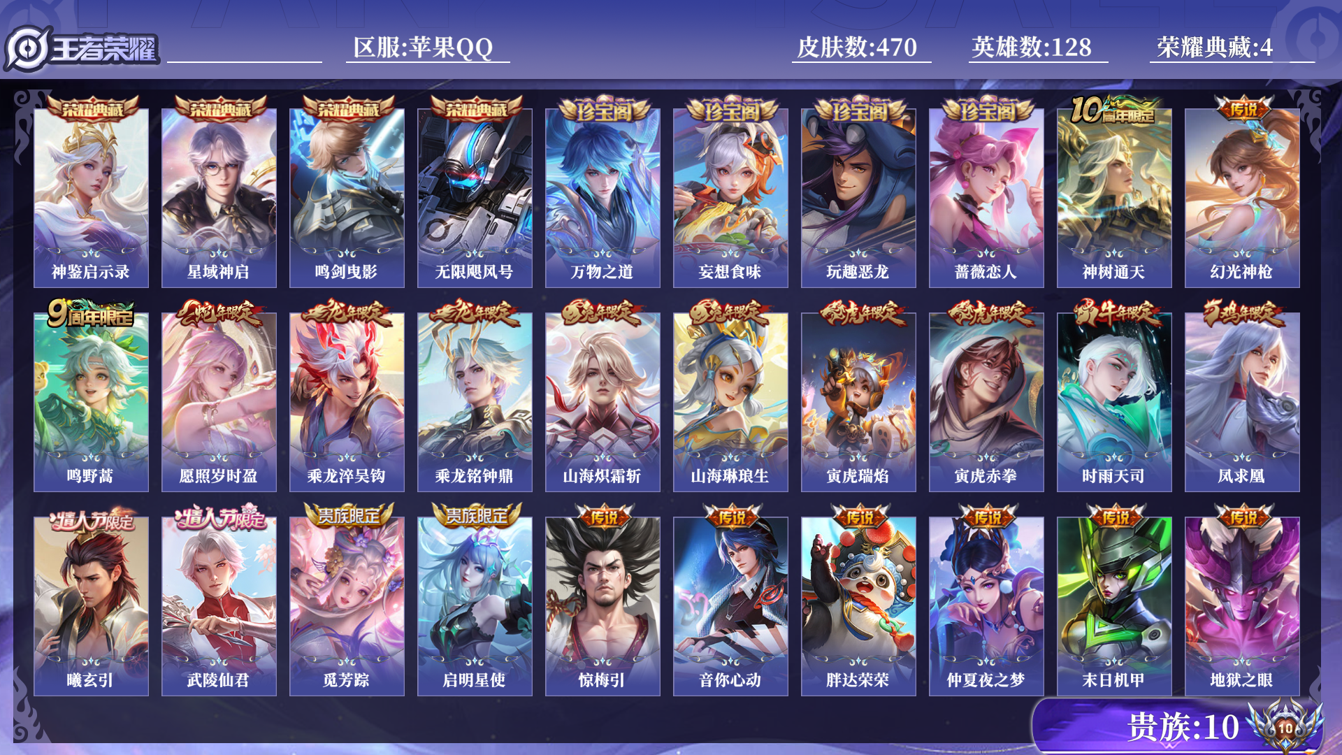 WZQM4135921王者荣耀账号详情图10