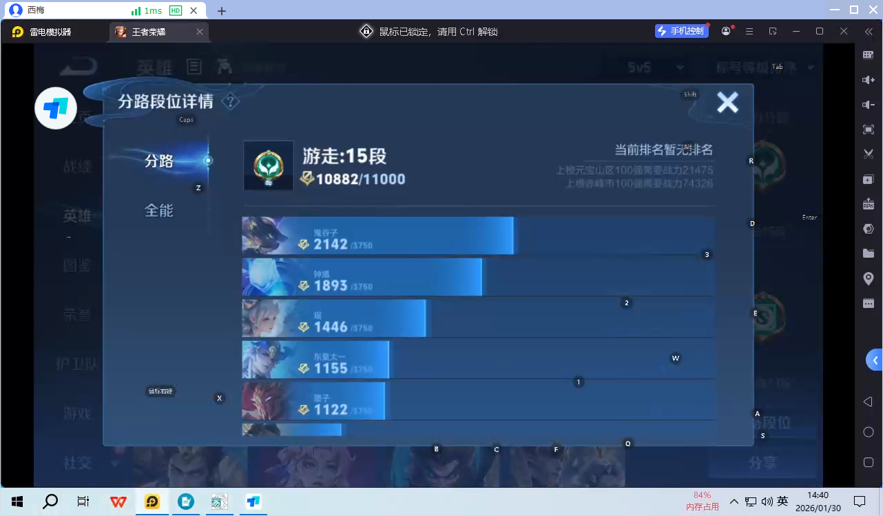 WZQM4135921王者荣耀账号详情图8