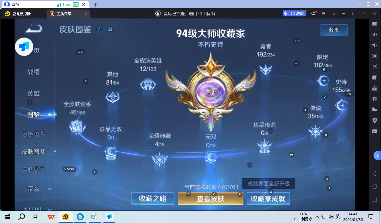 WZQM4135921王者荣耀账号详情图7