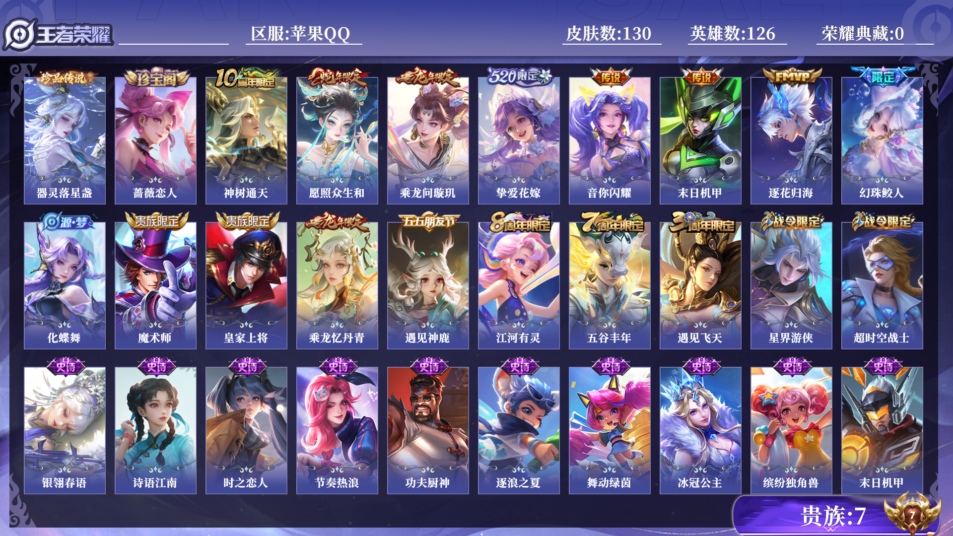 WZQM4124192王者荣耀账号详情图10