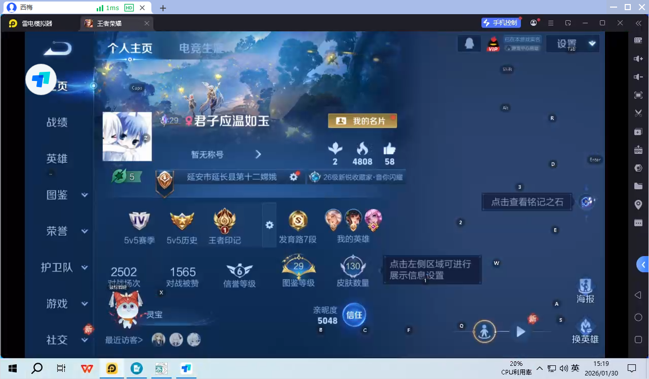 WZQM4124192王者荣耀账号详情图9