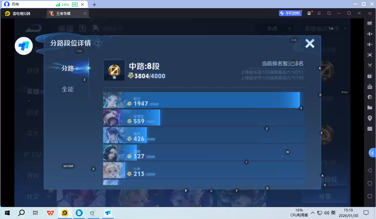 WZQM4124192王者荣耀账号详情图8