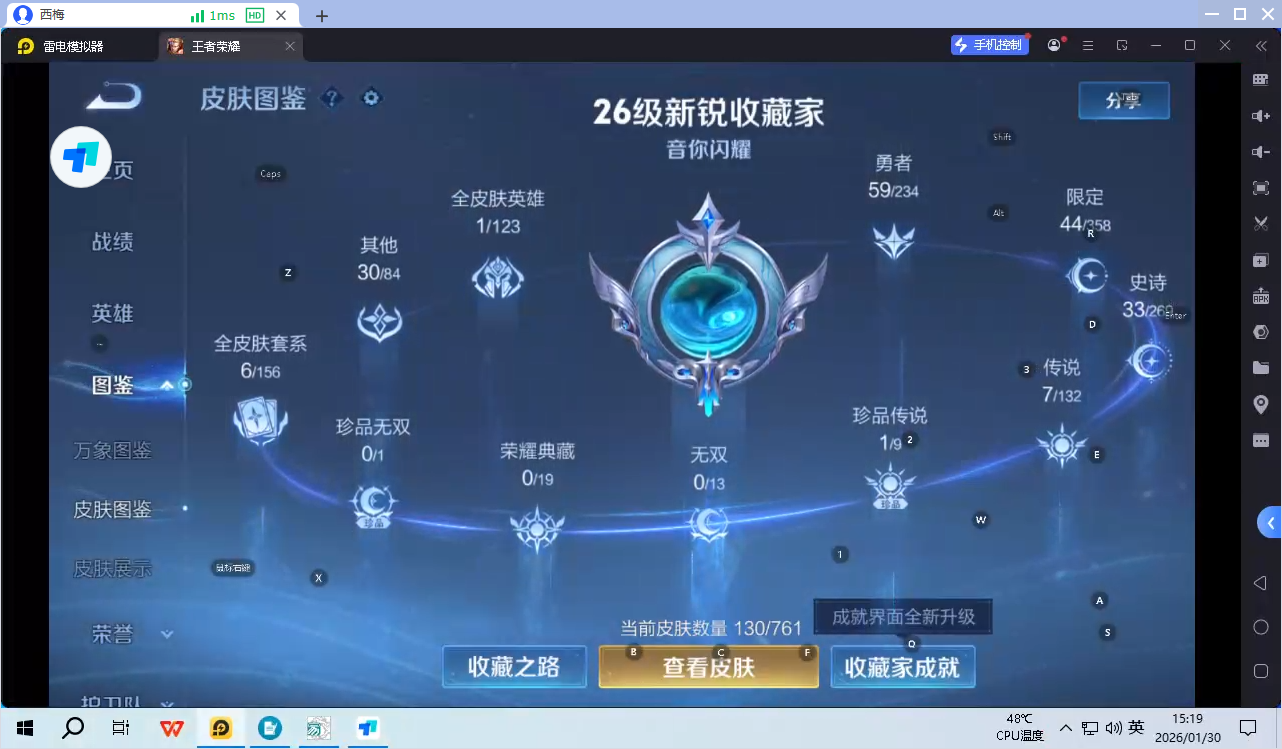 WZQM4124192王者荣耀账号详情图7