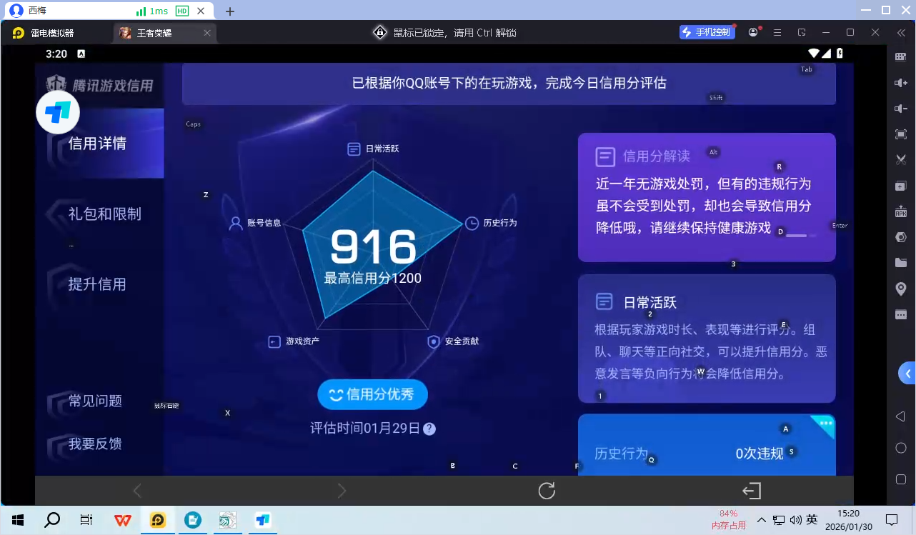 WZQM4124192王者荣耀账号详情图6