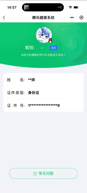 WZQM4124192王者荣耀账号详情图4