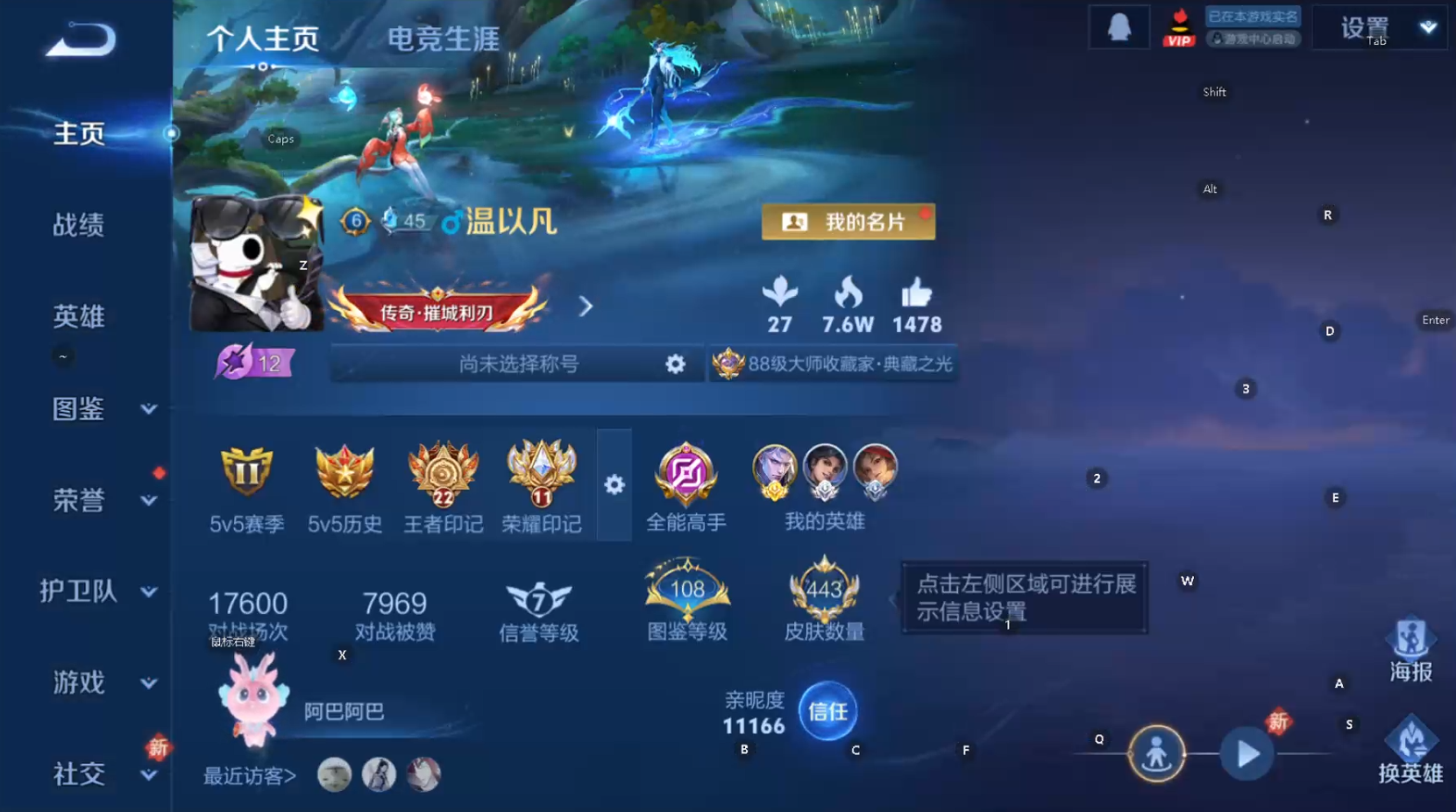 WZQM4135971王者荣耀账号详情图5