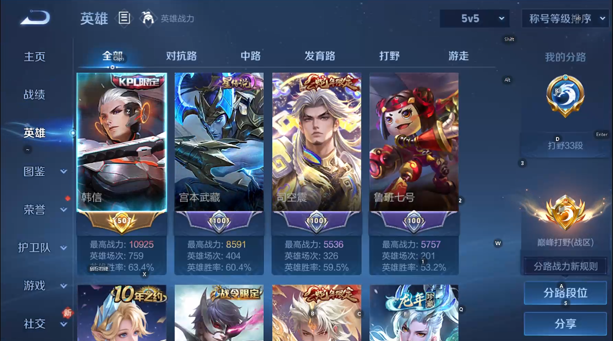 WZQM4124594王者荣耀账号详情图7