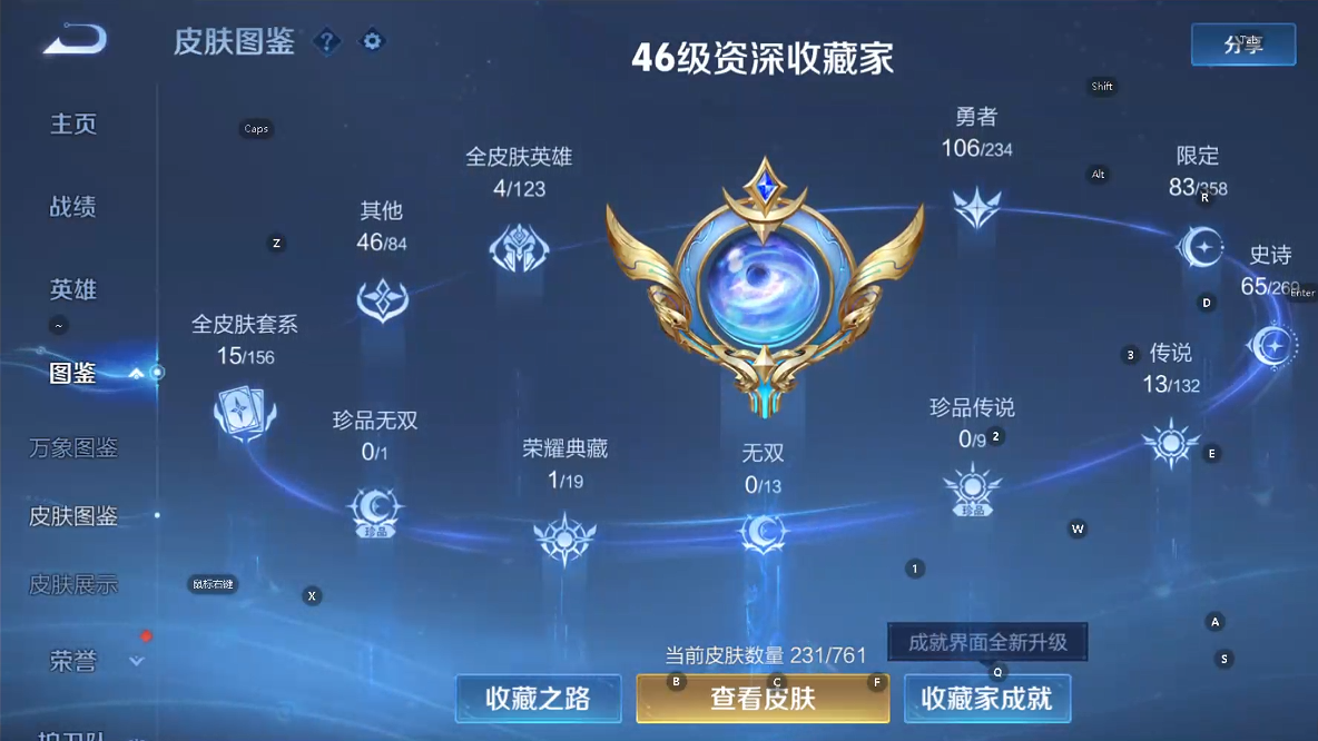 WZQM4124594王者荣耀账号详情图6